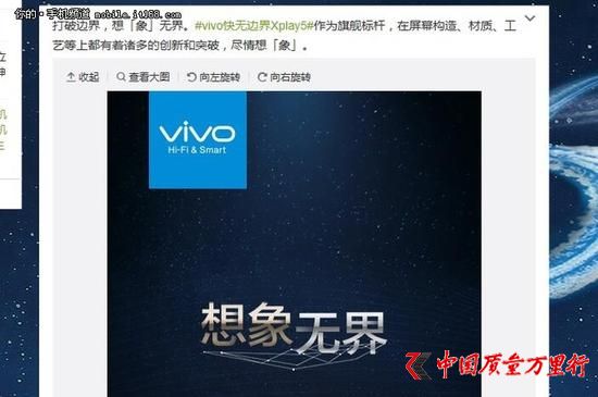  vivo Xplay5lcR