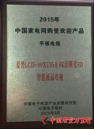 LCD-80XU35As@Ї늾W(wng)ُܚgӭa(chn)Ʒ