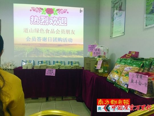 團(tuán)購會現(xiàn)場擺滿了各種贈送給老人的禮物。
