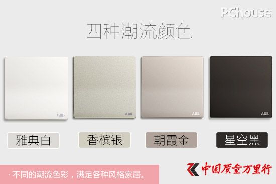 時(shí)尚源于無邊框拘束 ABB軒致系列有顏更有內(nèi)涵
