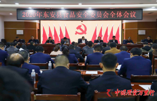 ݣ|h_(ki)2020ʳƷȫίT(hu)ȫ(hu)