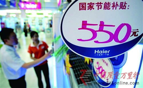 買國美節(jié)能家電為啥不給補(bǔ)貼