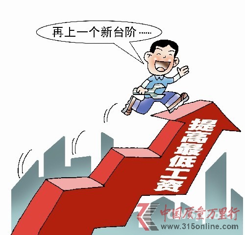 最低工資標(biāo)準(zhǔn)普升民眾實(shí)際“增長感”仍有限(圖)
