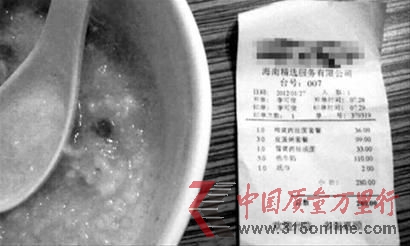 鞍山市民在海南旅游時(shí)的就餐賬單。