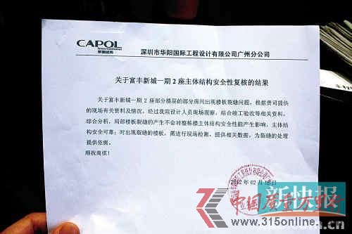 ■涉事住宅的檢測近日有了復核結(jié)果。李詠祁/攝