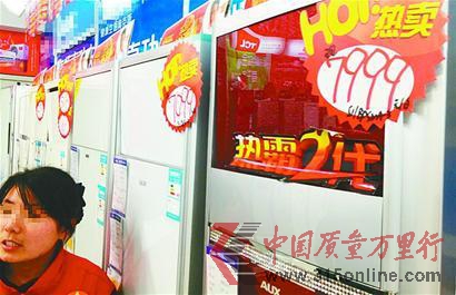 近日,在泉城路一家電賣場,明碼標(biāo)價(jià)7999元的空調(diào),通過講價(jià)可以賣到7100元左右,“議價(jià)”空間很大。 記者劉敏 攝 近日,在泉城路一家電賣場,明碼標(biāo)價(jià)7999元的空調(diào),通過講價(jià)可以賣到7100元左右,“議價(jià)”空間很大。 記者劉敏 攝