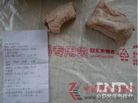 網(wǎng)曝雙匯肋排燙出蛆蟲(chóng) 公司稱確有“白點(diǎn)”但需鑒定(微博供圖)。 網(wǎng)曝雙匯肋排燙出蛆蟲(chóng) 公司稱確有“白點(diǎn)”但需鑒定(微博供圖)。