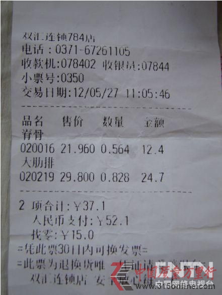 網(wǎng)曝雙匯肋排燙出蛆蟲(chóng) 公司稱確有“白點(diǎn)”但需鑒定(微博供圖)。 網(wǎng)曝雙匯肋排燙出蛆蟲(chóng) 公司稱確有“白點(diǎn)”但需鑒定(微博供圖)。