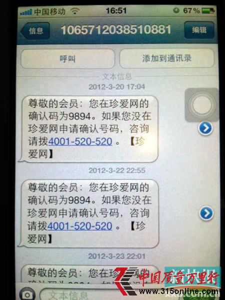 һλT֙C(j)У@ʾĶŕr(sh)gڣ320񣻶յŵĕr(sh)c(din)22c(din)55֣յlʿһ֙C(j)9c(din)7犃(ni)Bm(x)յ3lͬ(ni)ݵ۾W(wng)š