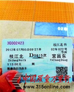 網(wǎng)友提供的“中國式英語”動(dòng)車票。圖片取自網(wǎng)友“kevinli0808”的微博 網(wǎng)友提供的“中國式英語”動(dòng)車票。圖片取自網(wǎng)友“kevinli0808”的微博
