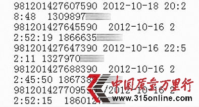 ͨ˾ԃ̖顰981201427607590ӳֵ1018ѱֵ̖顰9812014276455904ӳֵt1016ձֵֵ֙C̖@ʾڵȵ