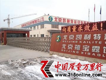 數(shù)萬箱三元核桃乳被曝早產(chǎn)日期延后最長(zhǎng)達(dá)13天